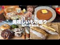 ここグルメの宝庫です！リピ確あんバターに出会えた最高な日！【神回】【江東区巡り】《モッパン/お店紹介》
