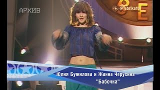 Юлия Бужилова и Жанна Черухина - 