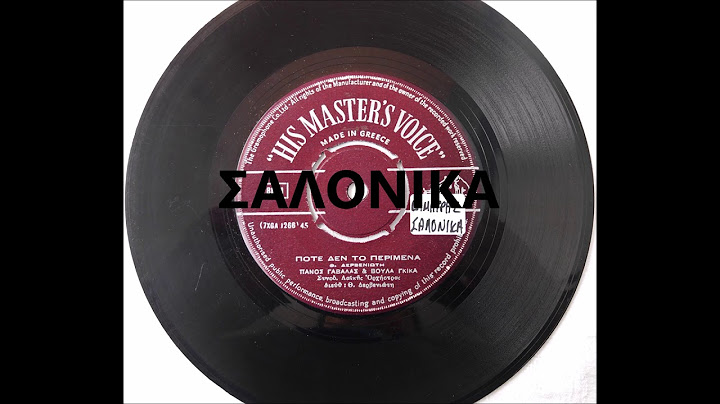 ΠΟΤΕ ΔΕΝ ΤΟ ΠΕΡΙΜΕΝΑ - ΠΑΝΟΣ ΓΑΒΑΛΑΣ - ΒΟΥΛΑ ΓΚΙΚΑ
