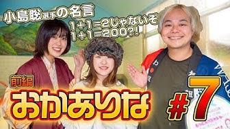 小島聡 Youtube 小島聡 Youtube