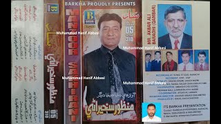 Hazar Galhyoon Kandui Zamano Manzoor Sakhirani Barkha Album 05 Lyrics Anwar Qambrani