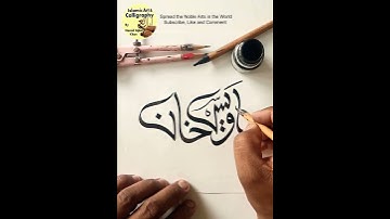 Awais Khan Name Calligraphy Logo: Arabic Calligraphy for beginners: Modern Calligraphy Khate Rana