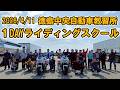 2026年一発目のバイク練習会　【徳島中央自動車教習所】