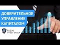 Доверительное управление на форекс. Статистика торгов. 400% за год