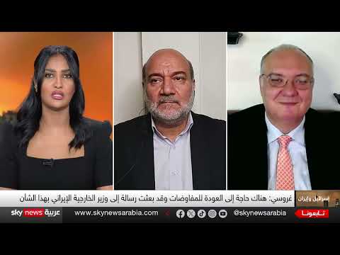 جروسي يدعو إيران للمفاوضات بعد الضربات النووية