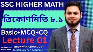 🚨 ত্রিকোণমিতি ৮.১ এত সহজ! | SSC Higher Math | Basic + MCQ + CQ | Lecture 01 🔥