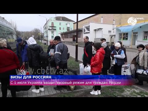 С 1 июля Украина вводит визовый режим для граждан России