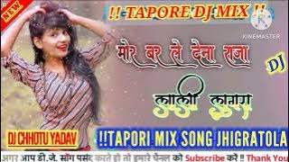 !! CG DJ SONG/MOR BAR LE DENA RAJA LALI LUGRA /DJ CHHOTU YADAV JHIGRATOLA..!!