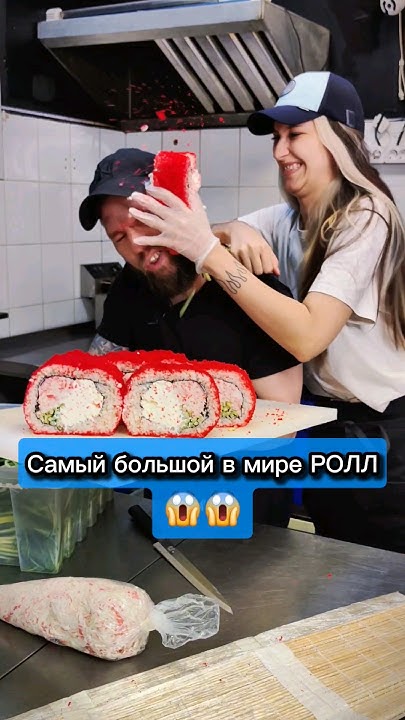 😱10.000р за Ролл. Самый большой ролл в мире 😱 #еда #суши #роллы # ...