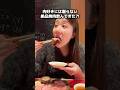 肉好きには堪らない絶品焼肉飲んできた！？【焼肉ヨーコ】福岡長浜