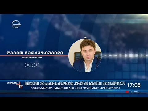 ტყიბულში, ქვანახშირის მოპოვების კარიერაში, ნახშირის მასა ჩამოიშალა