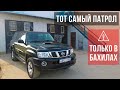 Экспедиционная классика Nissan Patrol Y61 ZD30 DDI, проблемы и их решения ⚙️ с чем мы столкнулись