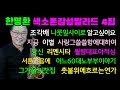 🎷색소폰연주곡모음 ㅣ 색소폰 감성발라드 4집 ㅣ 알토색소폰연주_한명환