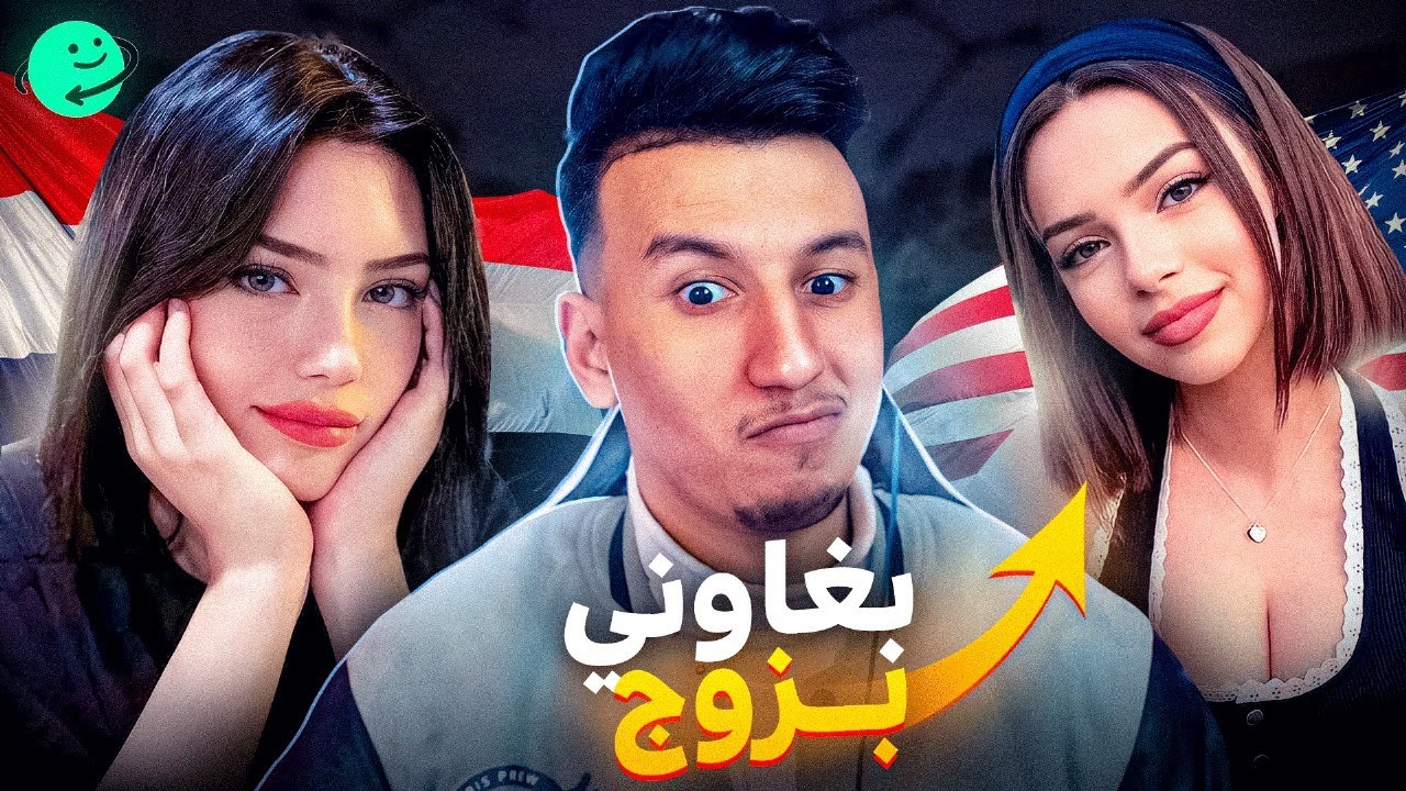 كيفاش تصاحب فأزار😍 //Azar #5