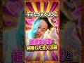 モテなさそうなのに超絶美人妻と結婚した芸人3選 #アンガールズ #田中卓志 #芸人 #雑学