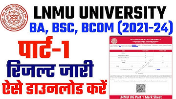 lnmu part 1 result 2023 kaise check kare Lnmu Part 1 Result 2023 जारी Marksheet के साथ |