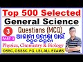 Top 500 selected general science questionspart3physicschemistry  biology mcqsfor all examscp