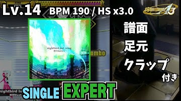 【譜面＋足元＋clap】Lv.14 nightbird lost wing（ESP）【DDR A3】