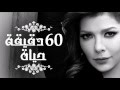 Assala- 60 Dqiqa Haiah(Turkish Translate/ Türkçe Çeviri) - اصالة -٦٠ دقيقة حياة