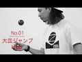 けん玉入門①大皿ジャンプ - First 10 Kendama Tricks