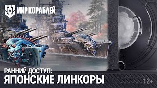 Что Творят Эти Японские Линкоры?! Игрофильм «Путь Дракона»