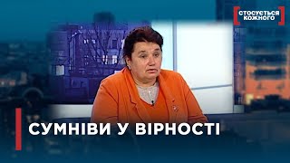 видео: СУМНІВИ У ВІРНОСТІ ЧИ СПРОБА УНИКНЕННЯ ВІДПОВІДАЛЬНОСТІ ПЕРЕД ДІТЬМИ | Стосується кожного картинка: СУМНІВИ У ВІРНОСТІ ЧИ СПРОБА УНИКНЕННЯ ВІДПОВІДАЛЬНОСТІ ПЕРЕД ДІТЬМИ | Стосується кожного
