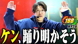 【ラオウVSモネールVS花粉VS俺】夜の挑戦者〜1BBにかける男〜#92《諸積ゲンズブール》スマスロ北斗の拳［パチンコ・パチスロ・L北斗の拳］
