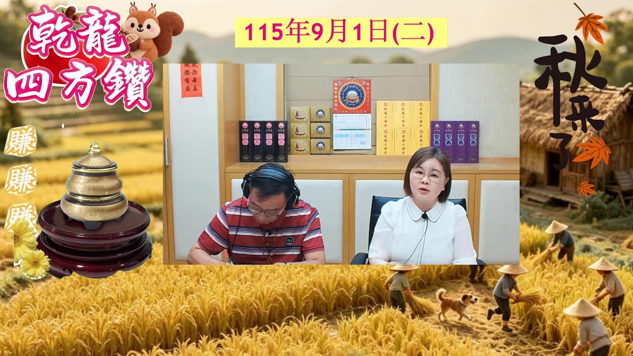 【乾龍說】打感冒疫苗竟演變成心臟衰竭裝葉克膜！好不容易等到換心卻被靈界強行攔截……這就是後令壓前令，冤親債主至死不放手！20260901 縮圖