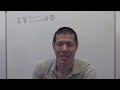 【3/3】わが子に贈る特別講座③　複雑な社会を生き抜く術