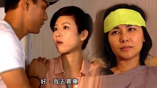 叛逃 | EP23 | 女朋友面前怎能對小三太好