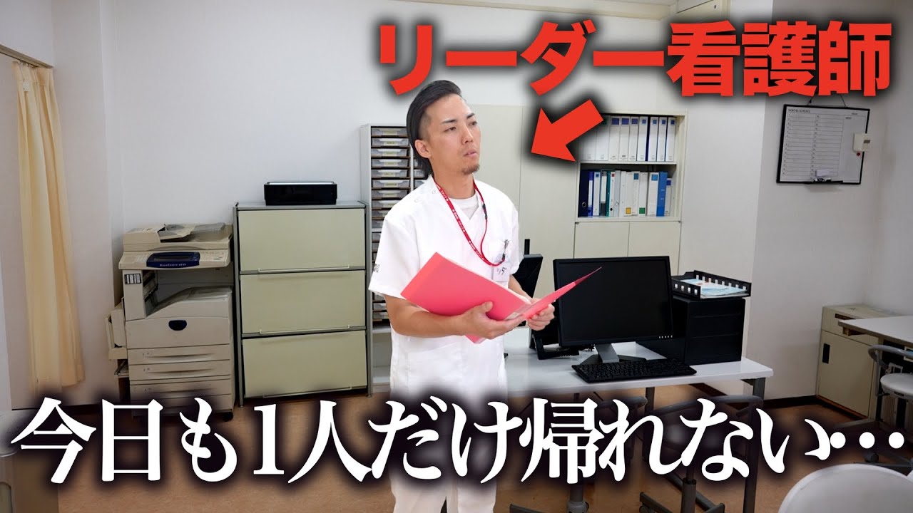 【苦悩】今日も1人だけ残業になったリーダー看護師の日勤