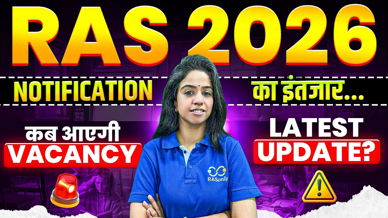 RAS 2026 Notification कब आएगी? Latest Big Update! 😱 RASonly - YouTube