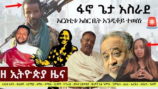 Download Lagu #EthiopiaNews: Zehabesha Daily News August 29, 2025 MP3 Download Lagu #EthiopiaNews: Zehabesha Daily News August 29, 2025 MP3