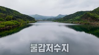 ‘불갑저수지’ 고요한 풍경에 마음까지 정화되는 산책로! by SBS STORY 70 views 2 days ago 2 minutes, 19 seconds