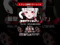 【ミリしら】スタレを知らなさ過ぎるミリ知ら名前当てクイズ3【篝蛇いおラー】#shorts #崩壊スターレイル #funny