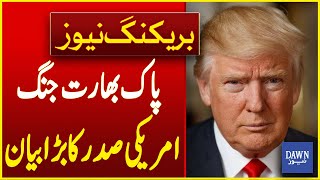 Information Pak India War: U.S. President Donald Trump's Big Statement | Breaking News | Dawn News Guide