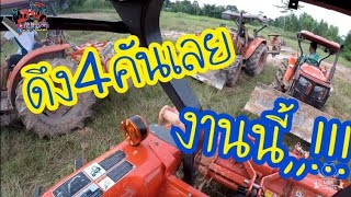 l50 ติดหล่ม ดึง4คันเลยหรออ🤣🤣🚜 รถไถซิ่ง ลั่นทุ่ง💜