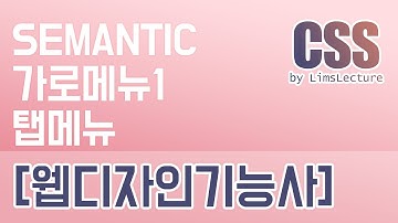 2-5.웹디자인기능사 실기 - [css로 레이아웃 디자인하기] (3)