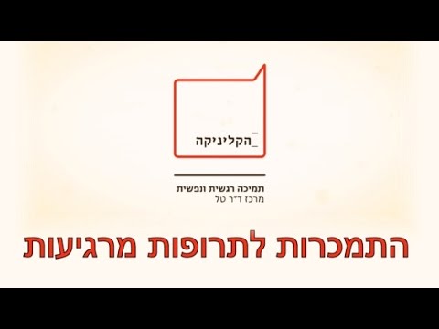 וִידֵאוֹ: כמה עולה ההשתתפות העצמית לאשוריון?