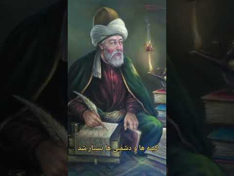 بهترین دین از نظر مولانا کدوم دینه اسلام مسیحیت یهودیت