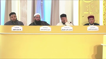 تلاوة المتسابق عبدالكريم ادريس | توكرة | من مسابقة مصراتة لحفظ القرآن على مستوى ليبيا لعام 2025