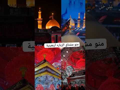 ك ل ي وم عاش وراء و ك ل أ رض ك رب لاء محرم ابلور