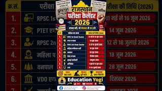 Rajasthan Exam Calendar 2026 जारी! 🔴 RPSC 1st & 2nd Grade, PTET, LDC Exam Dates