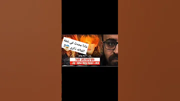 ماذا يحدث في شقة الفنانة ذكرى رعب أحمد يونس 