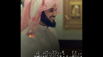 ماتيسر من سورة الرعد .. للشيخنا المبدع ❤️رعـــد الـــــكردي ❤️🌹
