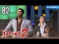 Yakuza 【PS2│PCSX2】 #14 │ Chapter 4 - Encounter