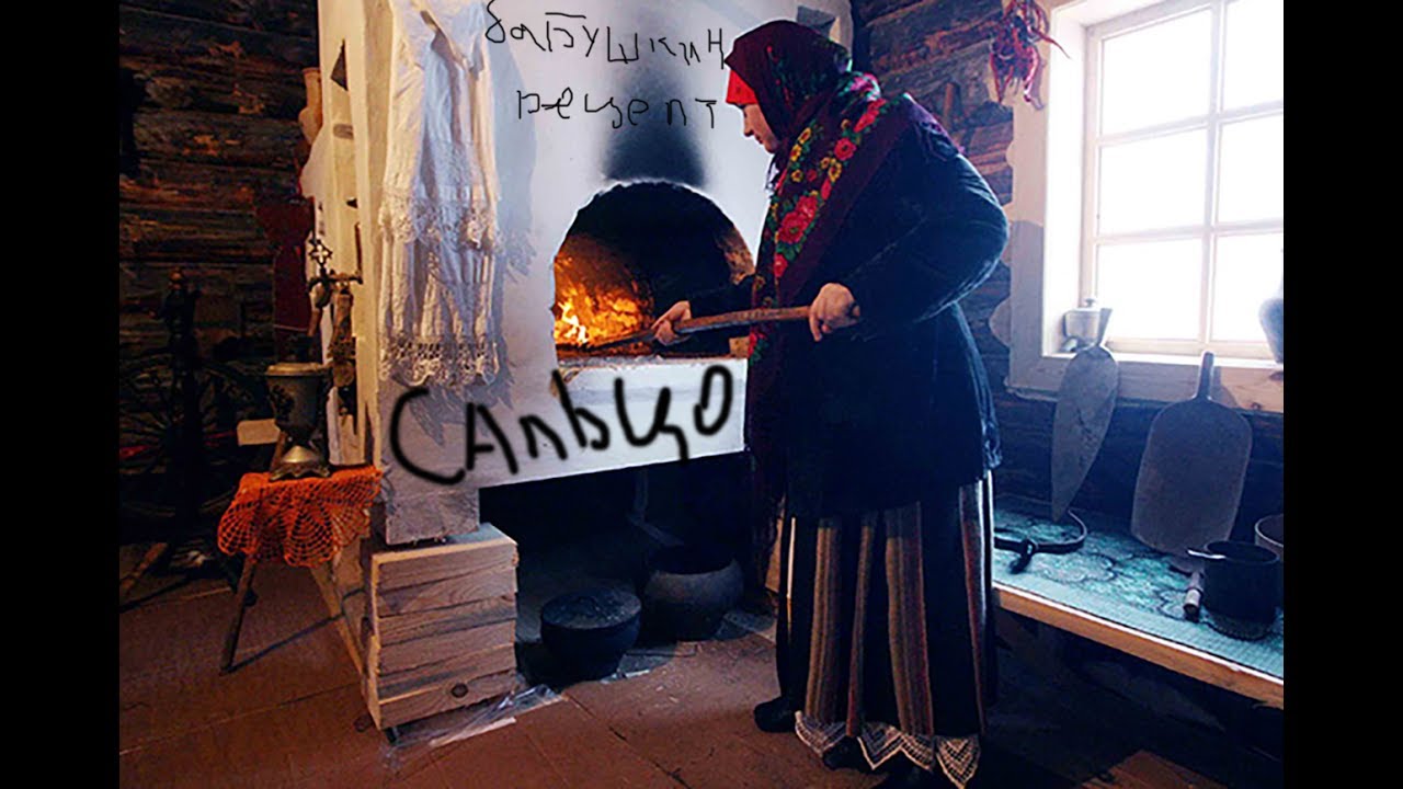 Засолка сала по деревенски.( Бабушкин  Рецепт ) - YouTube