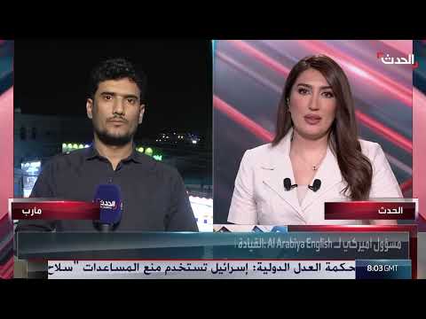 مراسل الحدث: الغارات الأميركية تركز على مخازن الأسلحة الرئيسية للحوثيين باليمن