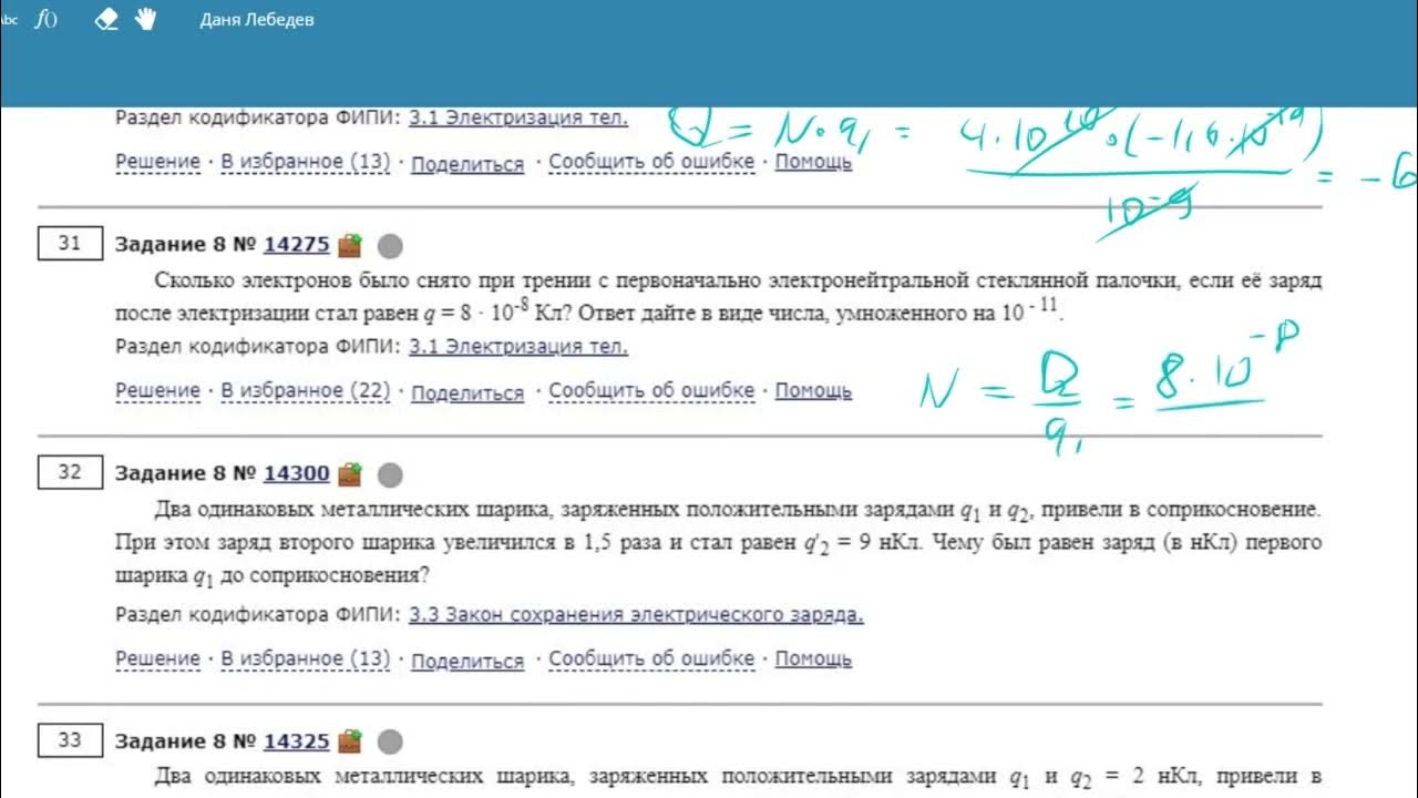 8 задание огэ по физике. Огэ физика задачи с конденсаторами. константы в физике огэ.