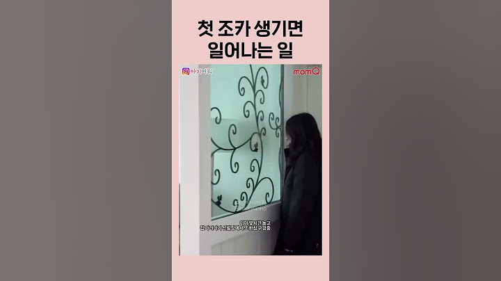 첫 조카가 생기면 일어나는 일